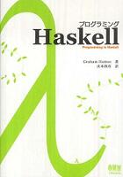 Programming_in_Haskell
